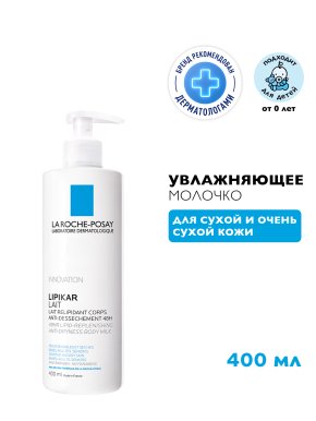 Фото продукта: LA ROCHE-POSAY LIPIKAR Lait Молочко для сухой и очень сухой кожи младенцев, детей и взрослых, 400 мл