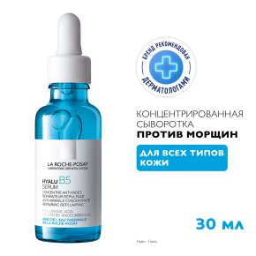 Фото продукта: LA ROCHE-POSAY HYALU B5 Концентрированная сыворотка против морщин, 30 мл