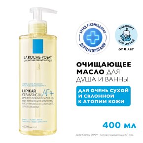 Фото продукта: LA ROCHE-POSAY LIPIKAR HUILE LAVANTE Липидовосполняющее смягчающее масло для ванной и душа, 400 мл