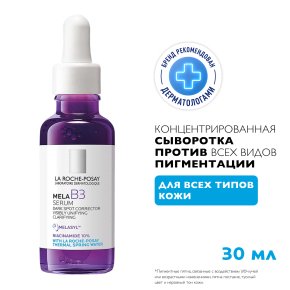 Фото продукта: LA ROCHE-POSAY MELA B3 Сыворотка против пигментации, 30 мл