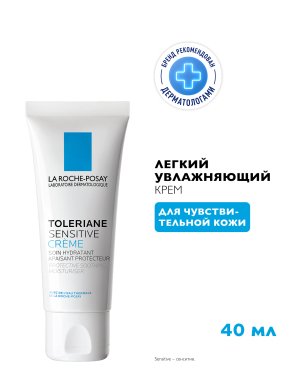Фото продукта: LA ROCHE-POSAY TOLERIANE SENSITIVE Увлажняющий уход для чувствительной кожи с пребиотической формулой, 40 мл