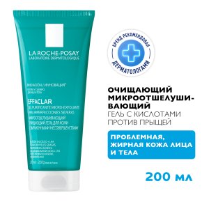 Фото продукта: LA ROCHE-POSAY EFFACLAR Очищающий микроотшелушивающий гель, 200 мл