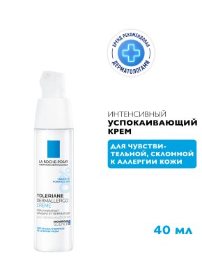Фото продукта: LA ROCHE-POSAY TOLERIANE DERMALLERGO Интенсивный успокаивающий крем-уход для сверхчувствительной и склонной к аллергии кожи, 40 мл