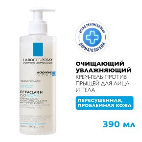 Фото продукта: LA ROCHE POSAY EFFACLAR H ISO-BIOME Успокаивающий очищающий крем-гель против несовершенств, 390 мл