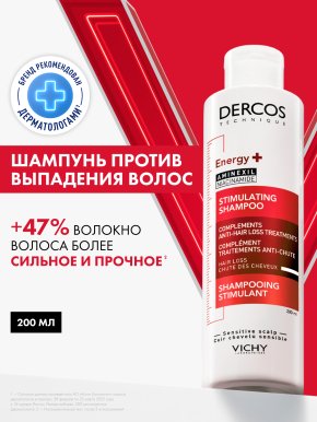 Фото продукта: VICHY DERCOS Energy+ Шампунь против выпадения волос, 200 мл