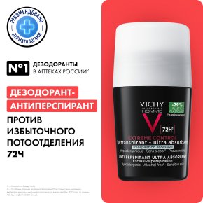Фото продукта: VICHY HOMME Дезодорант против избыточного потоотделения 72 часа, 50 мл