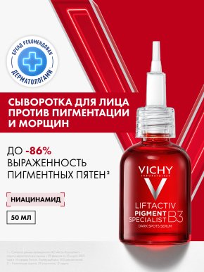 Фото продукта: VICHY LIFTACTIV PIGMENT B3 Сыворотка против пигментации и морщин, 30 мл