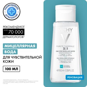 Фото продукта: VICHY PURETE THERMALE Мицеллярная вода универсальная 3 в 1 для чувствительной кожи лица и вокруг глаз, 100 мл