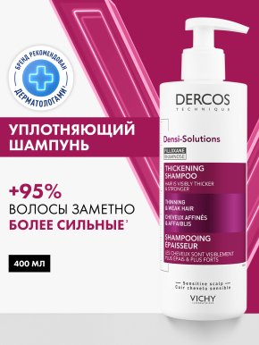 Фото продукта: DERCOS DENSI-SOLUTIONS Уплотняющий шампунь, 400 мл