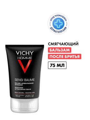 Фото продукта: VICHY HOMME Sensi Baume Смягчающий бальзам после бритья, 75 мл