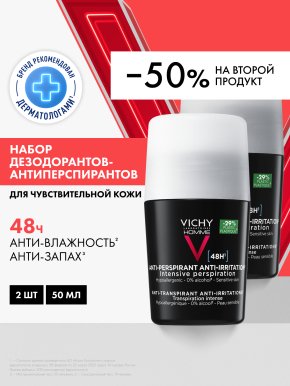 Фото продукта: Набор VICHY HOMME Мужской дезодорант для чувствительной кожи 48 ч, 50 мл (2 штуки)