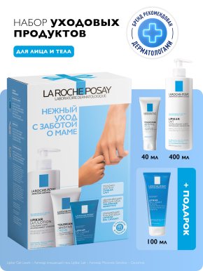 Фото продукта: Набор LA ROCHE-POSAY для сухой и чрезвычайно сухой кожи, склонной к атопии:
1. LA ROCHE-POSAY LIPIKAR Молочко для сухой кожи, 400 мл
2. LA ROCHE-POSAY TOLERIANE SENSITIVE Крем увлажняющий для чувствительной кожи, 40 мл
3. LA ROCHE-POSAY LIPIKAR Гель