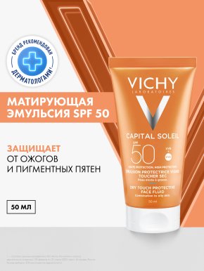 Фото продукта: VICHY CAPITAL SOLEIL DRY TOUCH Солнцезащитная эмульсия для лица SPF 50, 50 мл