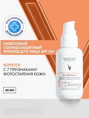 Фото продукта: VICHY CAPITAL SOLEIL UV-AGE DAILY Невесомый солнцезащитный флюид для лица против признаков фотостарения SPF 50+, 40 мл