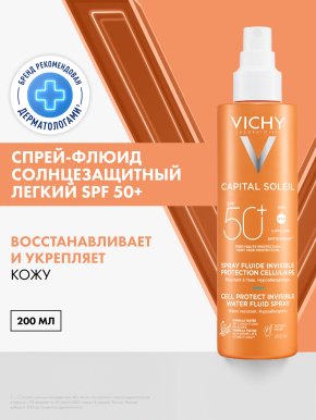 Фото продукта: VICHY CAPITAL SOLEIL CELL PROTECT Легкий солнцезащитный спрей-флюид SPF 50+, 200 мл