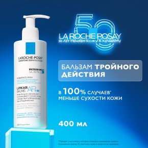 Фото продукта: LA ROCHE-POSAY LIPIKAR AP+M Липидовосполняющий бальзам тройного действия для лица и тела, 400 мл