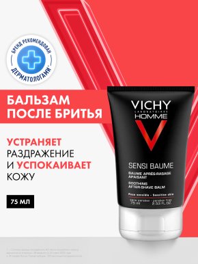 Фото продукта: VICHY HOMME Sensi Baume Смягчающий бальзам после бритья, 75 мл