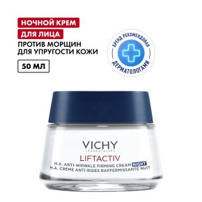 Фото продукта: VICHY LIFTACTIV HYALURONIC Крем ночной против морщин, 50 мл
