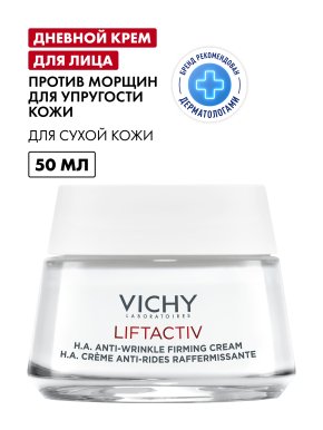 Фото продукта: VICHY LIFTACTIV HYALURONIC Крем дневной против морщин для сухой кожи, 50 мл