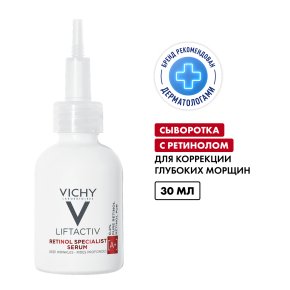 Фото продукта: VICHY LIFTACTIV RETINOL SPECIALIST Сыворотка против морщин, 30 мл