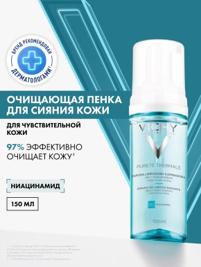 Фото продукта: VICHY PURETE THERMALE Очищающая пенка, придающая сияние для чувствительной кожи, 150 мл