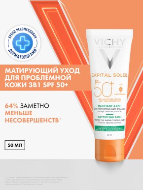 Фото продукта: VICHY CAPITAL SOLEIL Матирующий уход для жирной кожи 3 в 1 SPF 50+, 50 мл