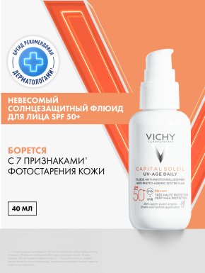 Фото продукта: VICHY CAPITAL SOLEIL UV-AGE DAILY Невесомый солнцезащитный флюид для лица против признаков фотостарения SPF 50+, 40 мл