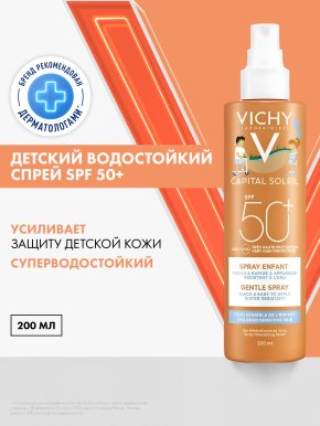 Фото продукта: VICHY CAPITAL SOLEIL Легкий водостойкий солнцезащитный спрей для детей SPF50+ с повышенной защитой, 200 мл