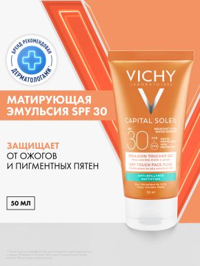 Фото продукта: VICHY CAPITAL SOLEIL Солнцезащитная матирующая эмульсия для лица SPF 30, 50 мл