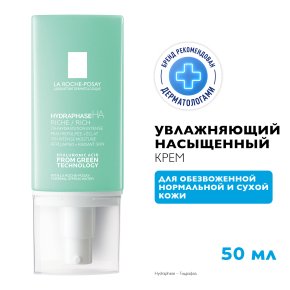 Фото продукта: LA ROCHE-POSAY HYDRAPHASE HA Насыщенный крем для интенсивного увлажнения, 50 мл
