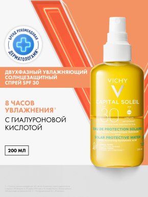 Фото продукта: VICHY CAPITAL SOLEIL Cолнцезащитный двухфазный увлажняющий спрей SPF 30, 200 мл