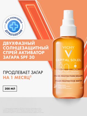 Фото продукта: VICHY CAPITAL SOLEIL Солнцезащитный двухфазный спрей-активатор загара SPF 30, 200 мл
