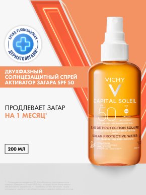 Фото продукта: VICHY CAPITAL SOLEIL Солнцезащитный двухфазный спрей-активатор загара SPF 50, 200 мл
