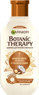 Фото продукта: Garnier Питательный Шампунь "Botanic Therapy. Кокосовое молоко и Макадамия" для питания и мягкости, 250 мл