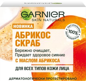 Фото продукта: Garnier Skin Naturals Абрикос Скраб очищающий и придающий сияние кожи, для лица, 50мл