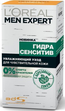 Фото продукта: L'Oreal Paris Men Expert Увлажняющий уход "Гидра Сенситив", для чувствительной кожи, 50 мл, с березовым соком