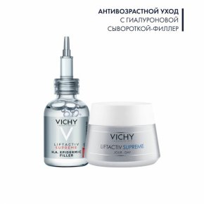 Фото продукта: Liftactiv Supreme Набор с сывороткой-филлер для коррекции признаков старения