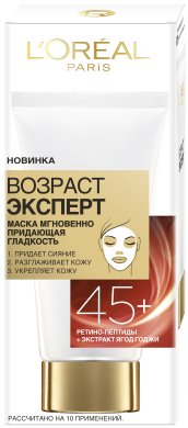 Фото продукта: L'Oreal Paris Маска для лица "Возраст эксперт 45+", мгновенно придающая гладкость, 50 мл
