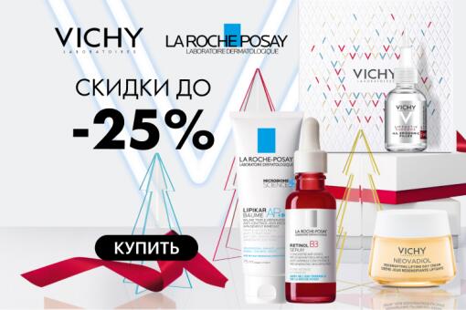 Успейте купить продукцию Vichy и La Roche-Posay в Pharmacosmetica.ru!