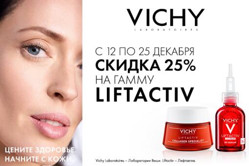 Цените здоровье - начните с кожи!