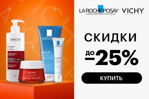 Успейте купить продукцию Vichy и La Roche-Posay в Pharmacosmetica.ru!