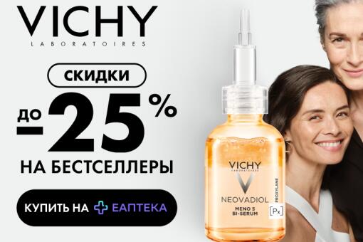 Až -25 % na Neovadiol do 31.10!
