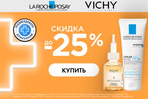 Lesní plody: až -25 % na dermakosmetiku