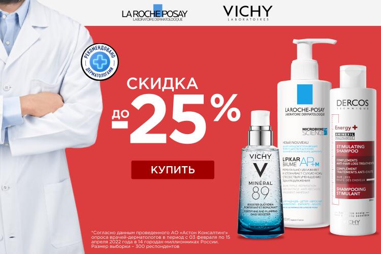 Промокоды, акции и скидки на косметику от Skin.ru