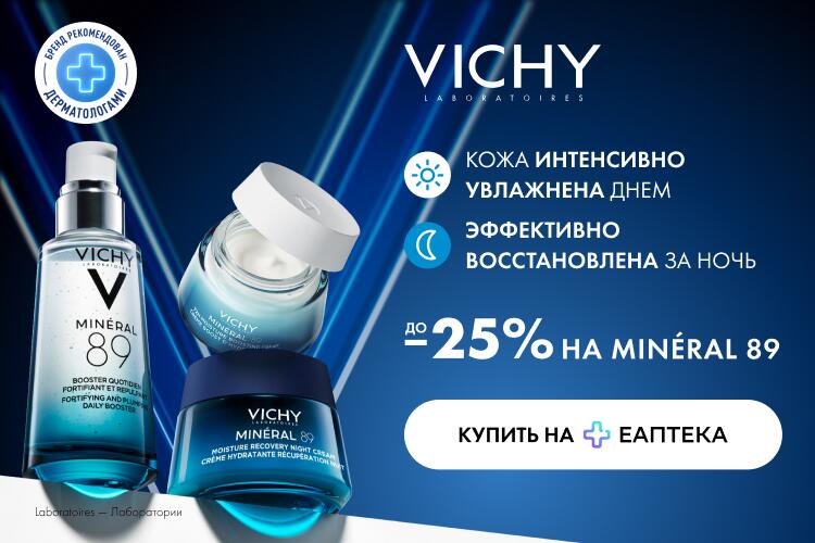 Фото промоакции: Скидки до -25% на ЕАПТЕКА!