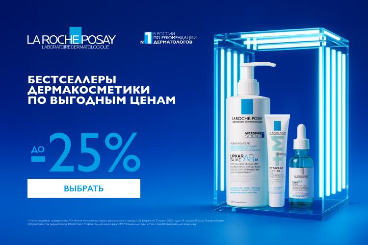 Фото промоакции: Скидки до -25% на бестселлеры на Wildberries!