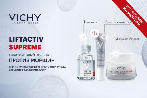 Промокоды, акции и скидки на косметику от Skin.ru